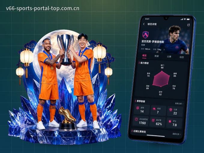 v66.com APP，随时掌握比赛进程